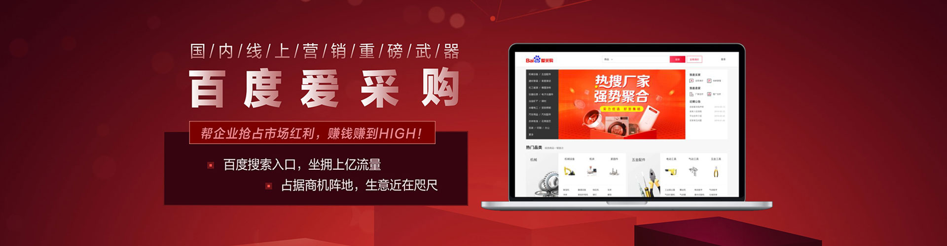 永清百度搜索推广