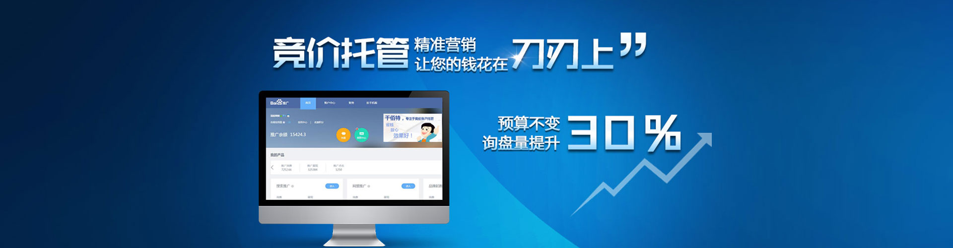 永清竞价广告